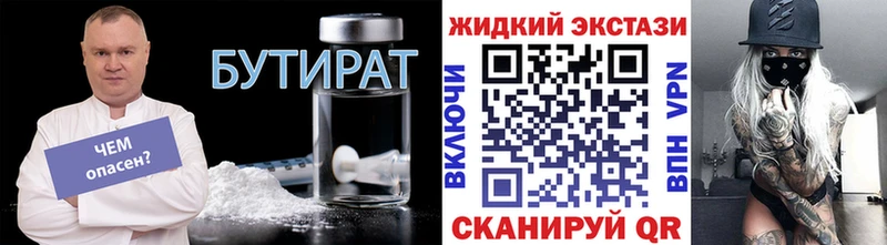 БУТИРАТ бутандиол  где найти   Короча 