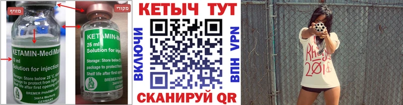 КЕТАМИН VHQ  магазин    Короча 