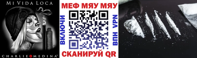 МЕФ мяу мяу  где найти   Короча 