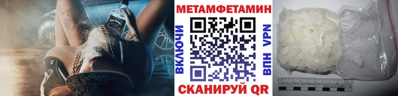 Первитин Methamphetamine Короча